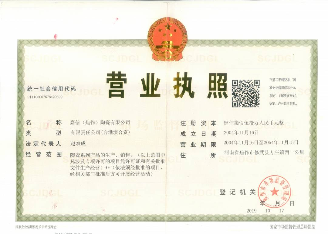 Business license Business license